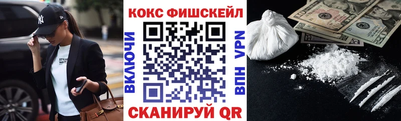 продажа наркотиков  Пролетарск  Cocaine FishScale 