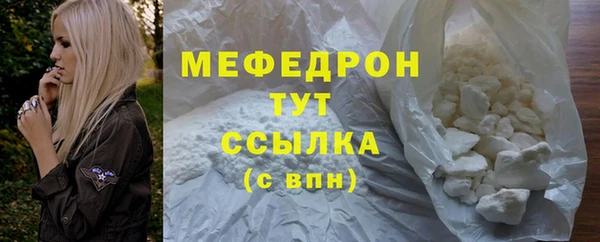 мяу мяу кристалл Арсеньев
