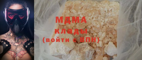 мяу мяу кристалл Арсеньев