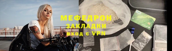 мяу мяу кристалл Арсеньев