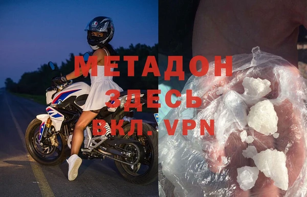 мяу мяу кристалл Арсеньев
