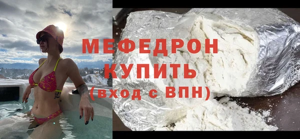 мяу мяу кристалл Арсеньев