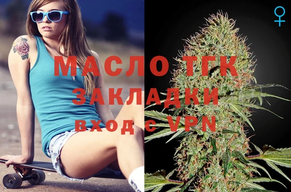 мяу мяу кристалл Арсеньев