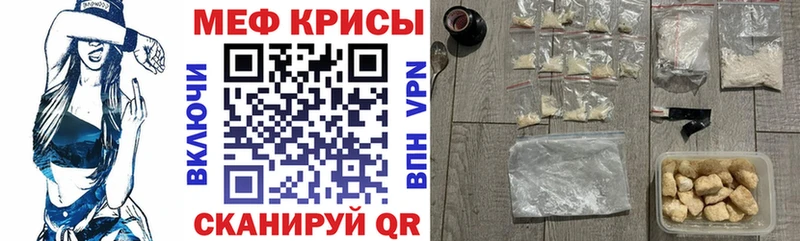 МЯУ-МЯУ кристаллы  продажа наркотиков  Пролетарск 